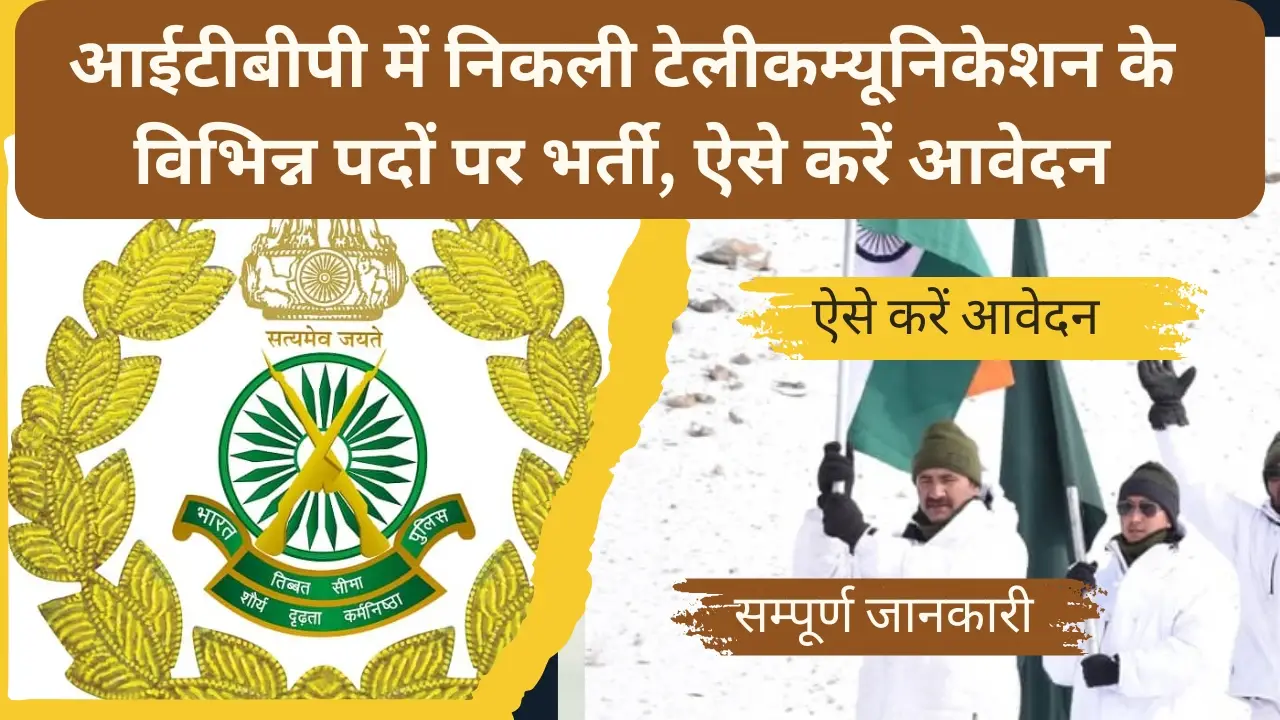 ITBP Telecommunication Recruitment 2024