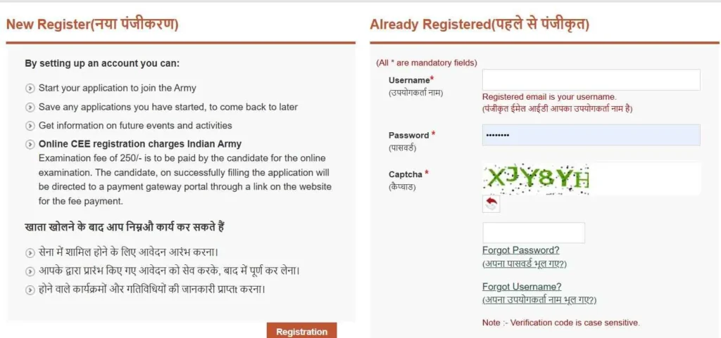indian army login page 2025